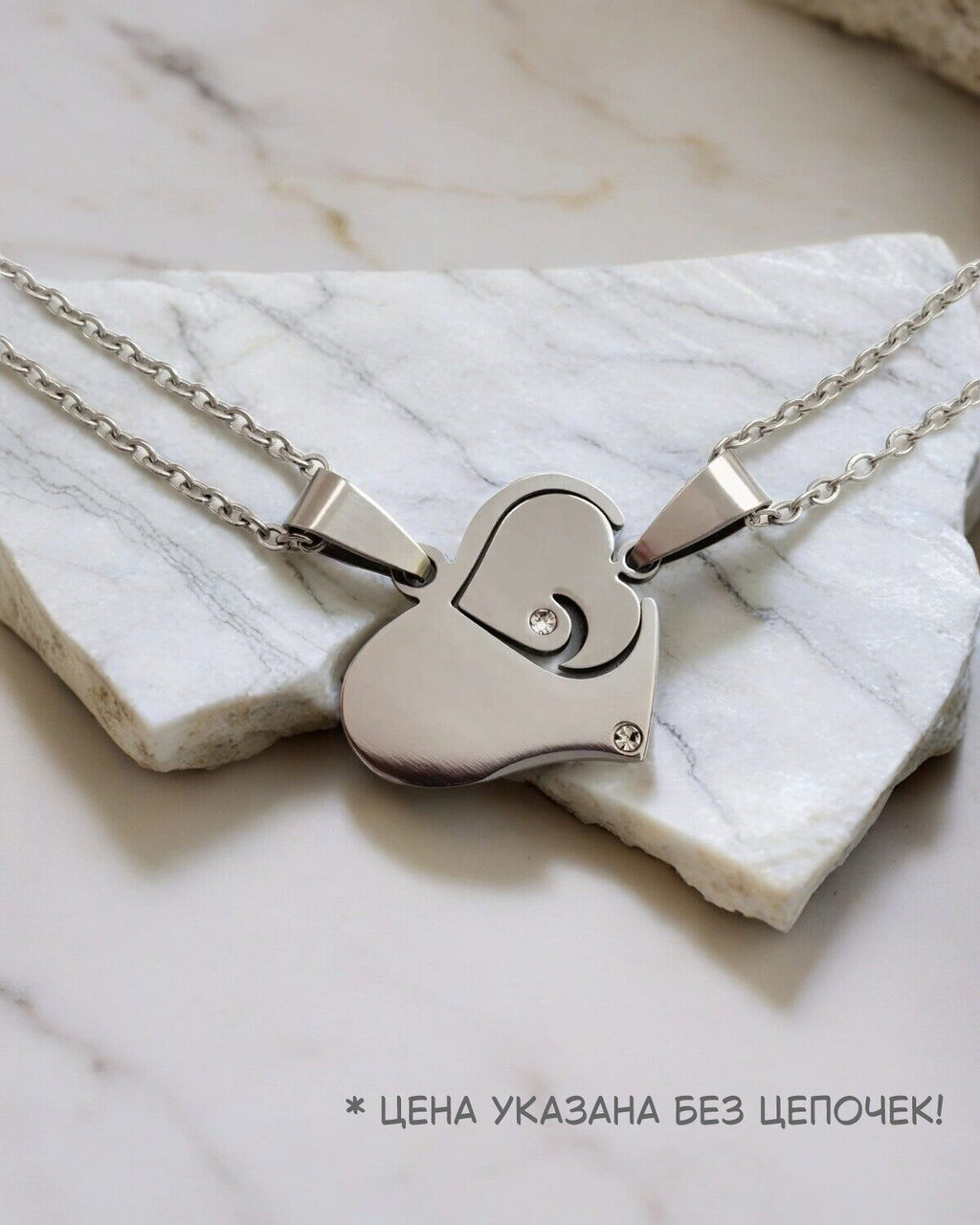 Подвеска парная Сердце