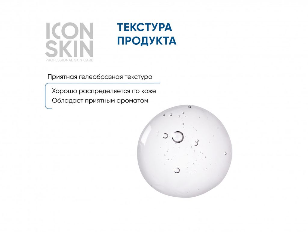 Пилинг для лица с 18% комплексом кислот. Лечение тяжелой степени акне. Для проблемной и комбинирован - Icon skin фото 5