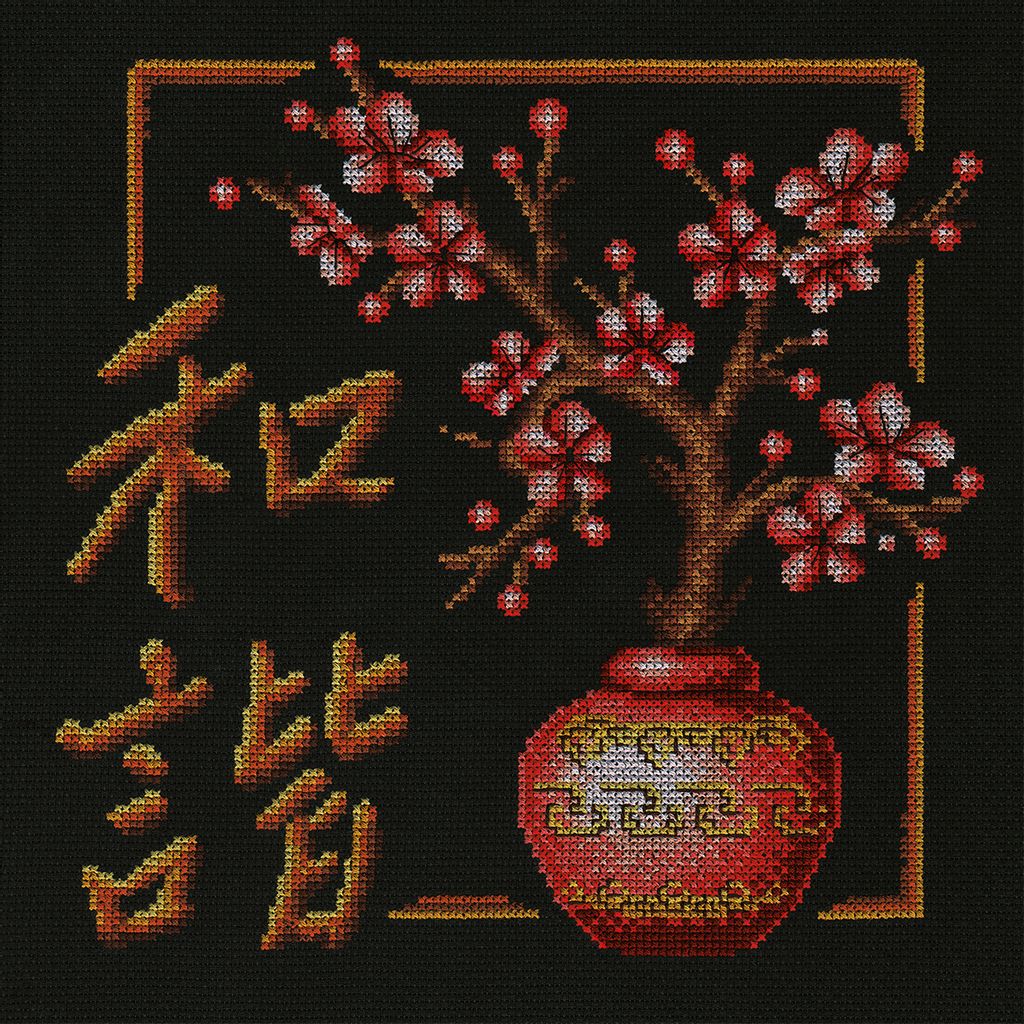 Набор для вышивания PANNA Иероглиф I-1499 Гармония 25 х 25.5 см