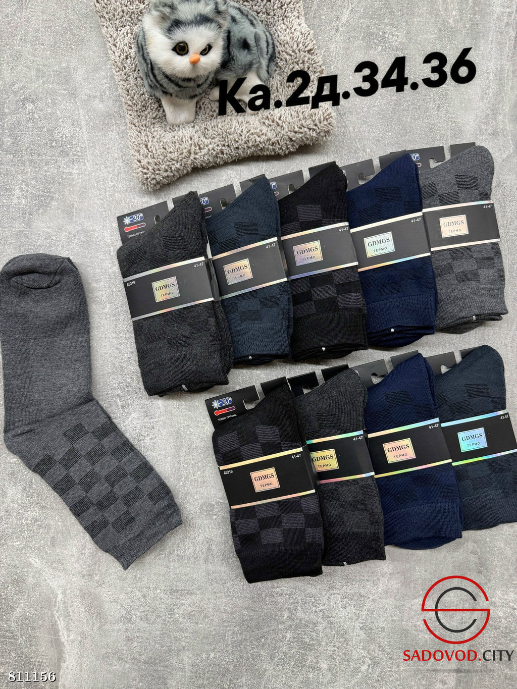 Мужские термо-носки 10 пар