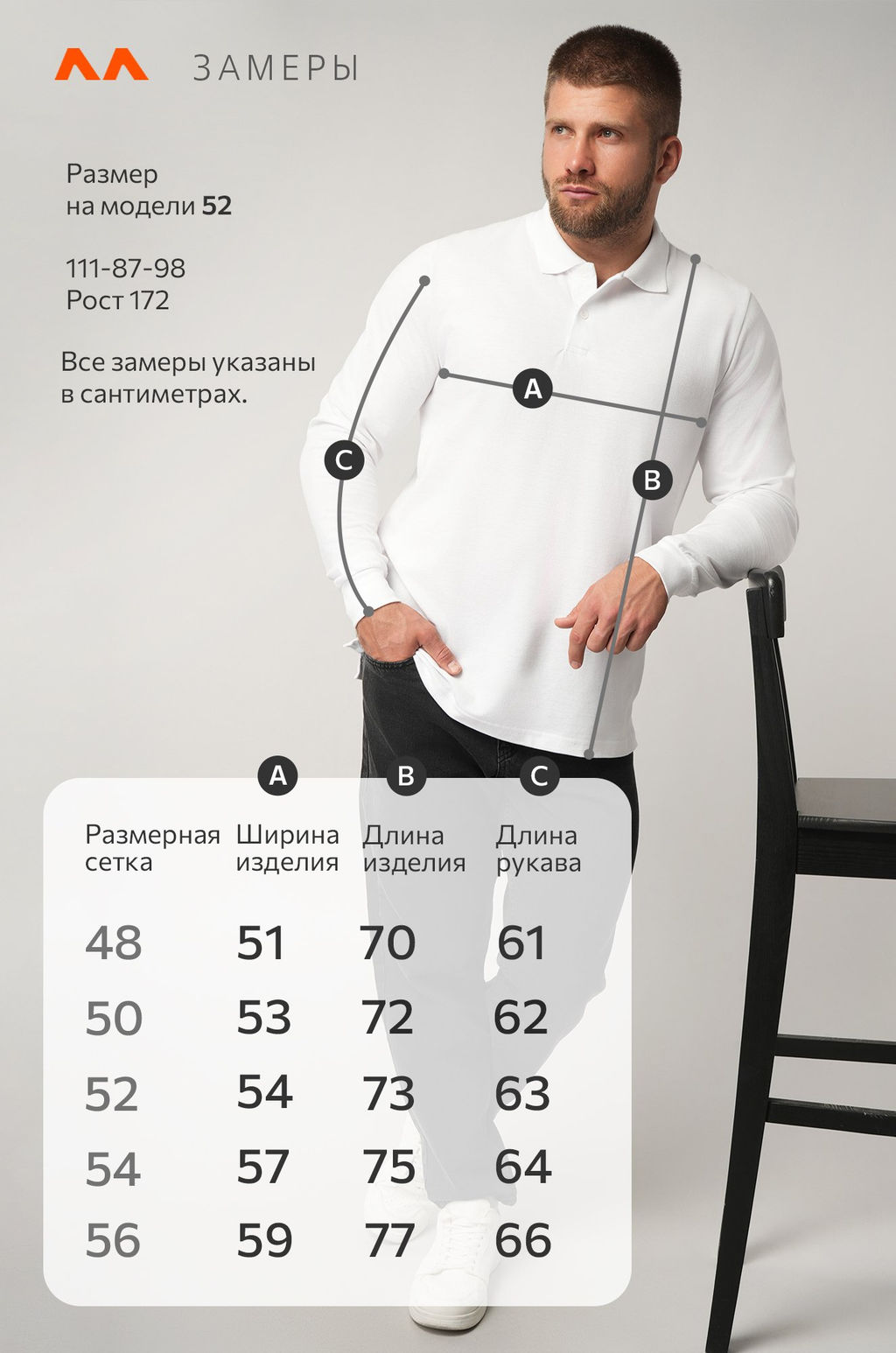 Мужской базовый лонгслив-поло Happyfox