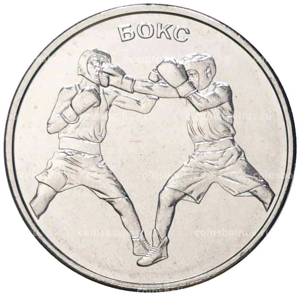 1 рубль 2021 года Приднестровье Бокс