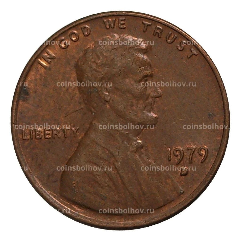 1 цент 1979 года D