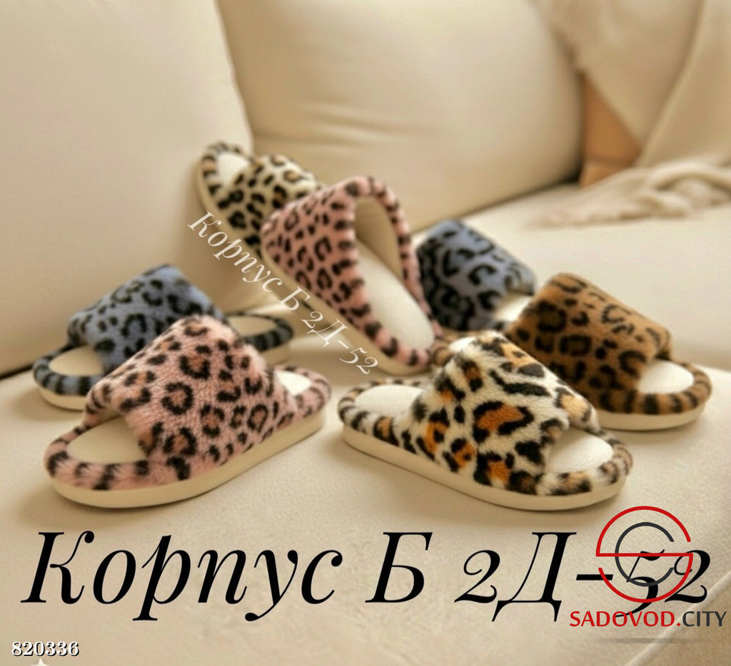 Женские тапочки с принтом