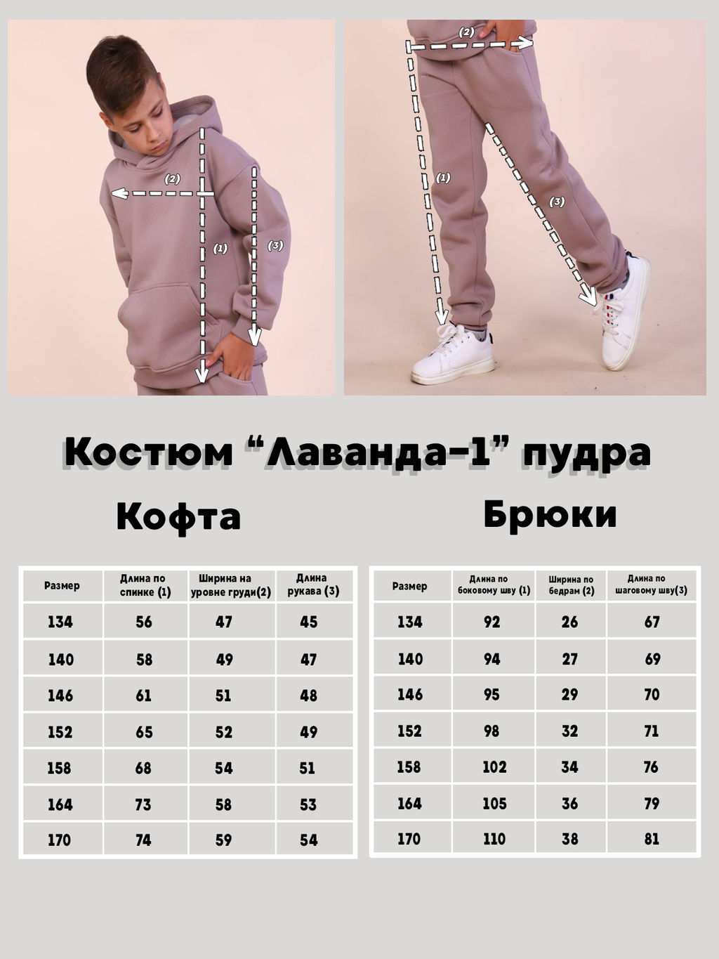 Костюм спортивный с начесом Лаванда-1 Ладошки фото 15