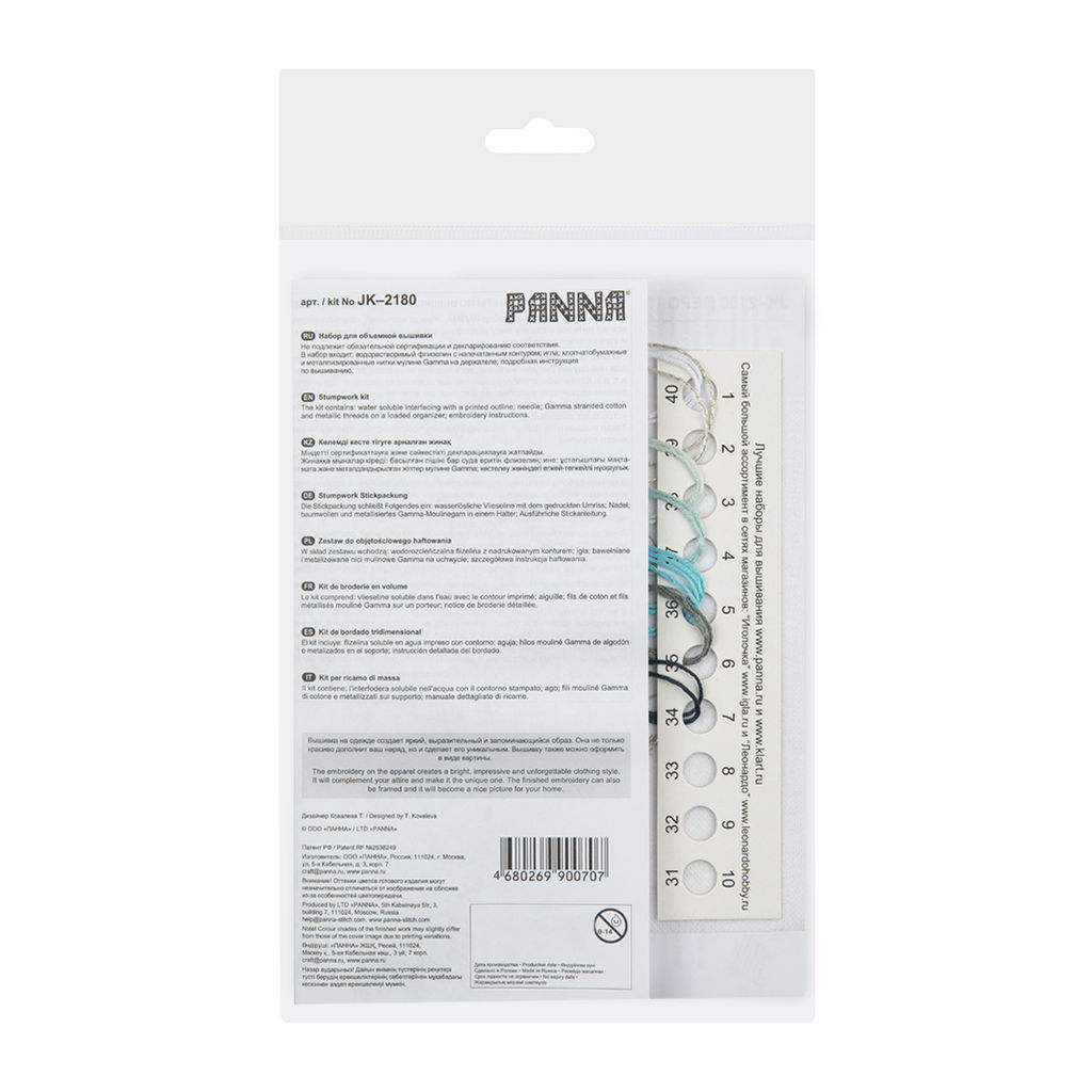 Набор для вышивания PANNA Живая картина JK-2180 Перо 3 х 8 см