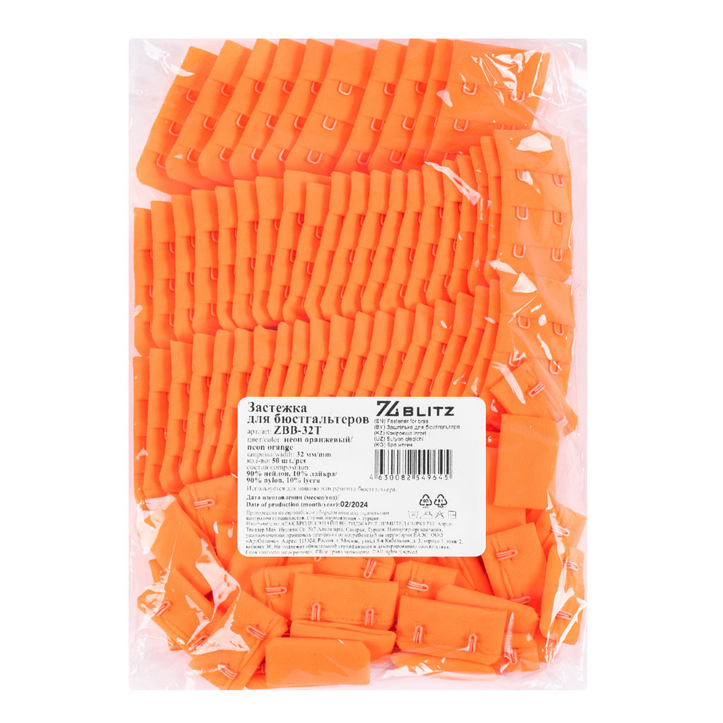 Застежка BLITZ ZBB-32T нейлон 32 мм 50 шт неон оранжевый/neon orange