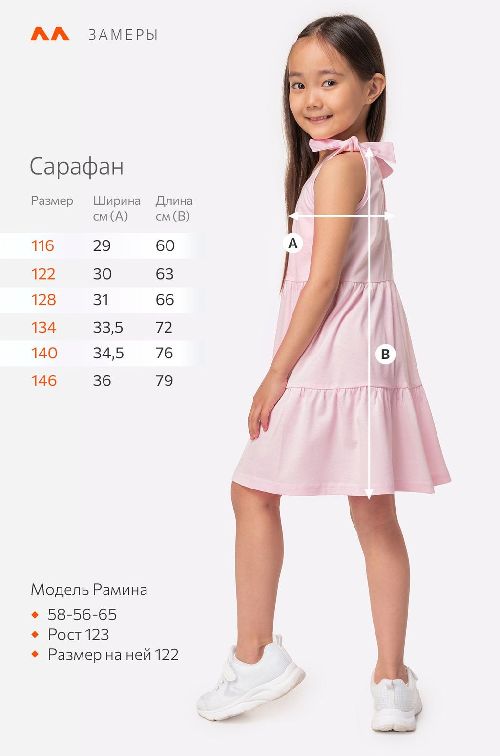 Сарафан для девочки Happyfox