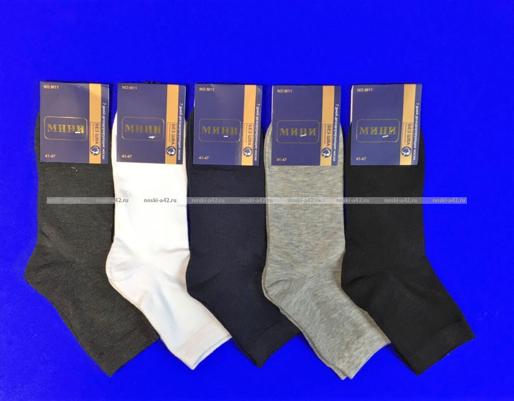 Цена за 10 пар. МИНИ носки мужские укороченные дезодорирующие арт. М 15 (М 02, М 11, М 01)
