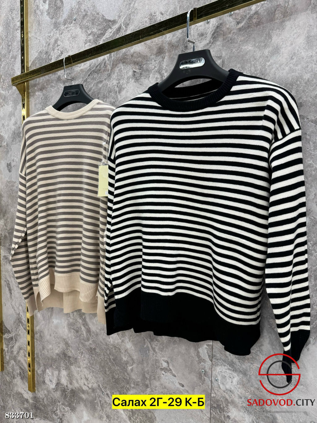 Свитер женский в полоску