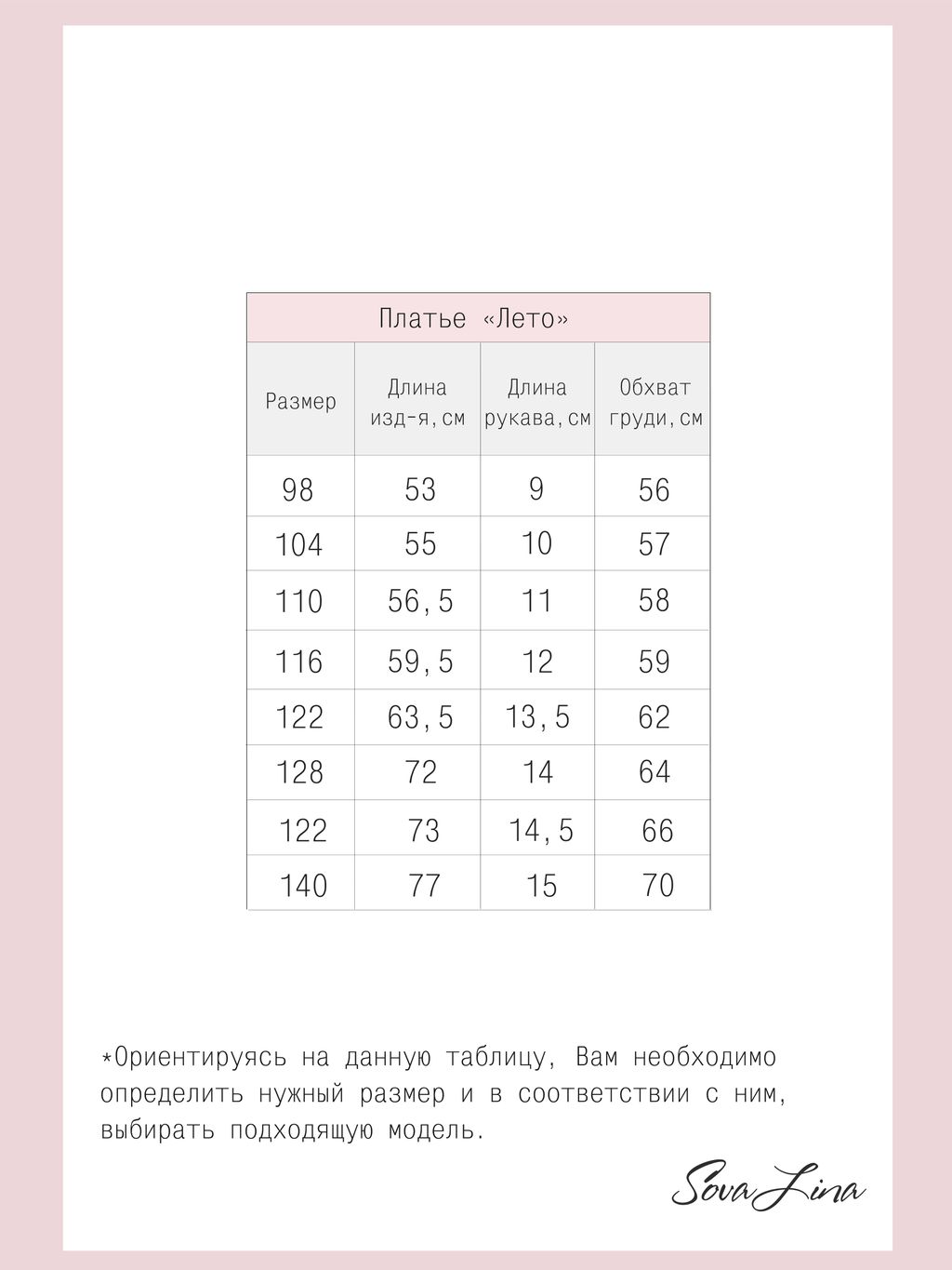 Платье Лето сердца на песочном - Sovalina фото 7