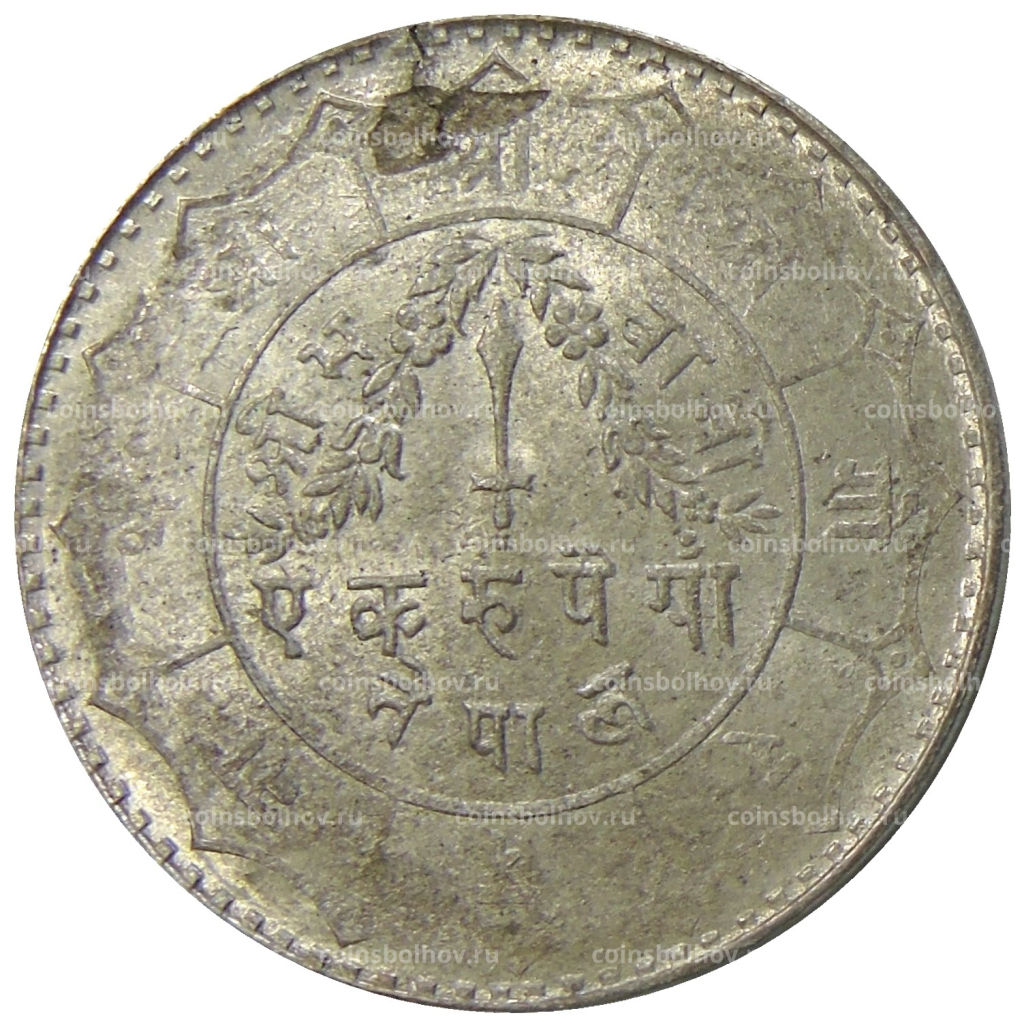 1 рупия 1950 года Непал