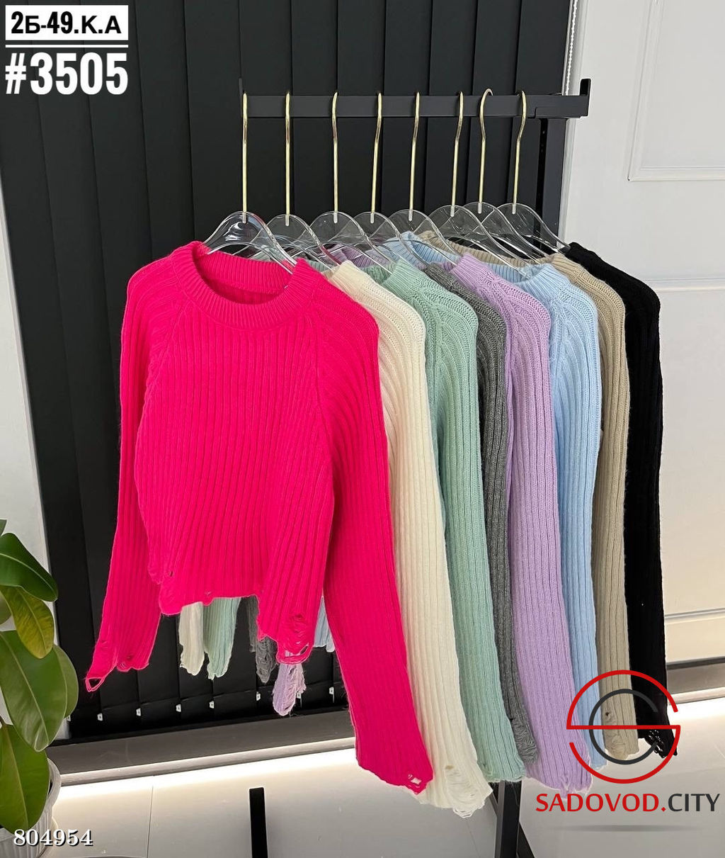 Свитер женский с рваным эффектом