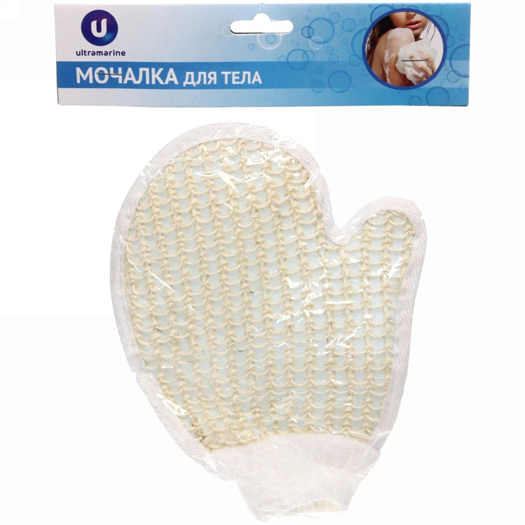 Цена за 3 шт. Мочалка-варежка для тела комбинированная "Ultramarine - Твой уход", с сизалем, цвет белый, 20*15см