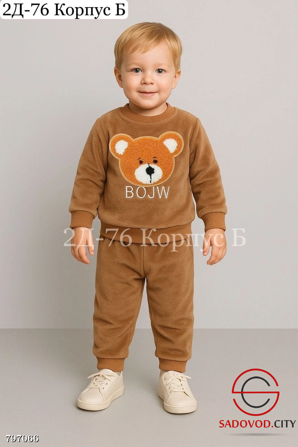 Костюм для детей с вышивкой медведя