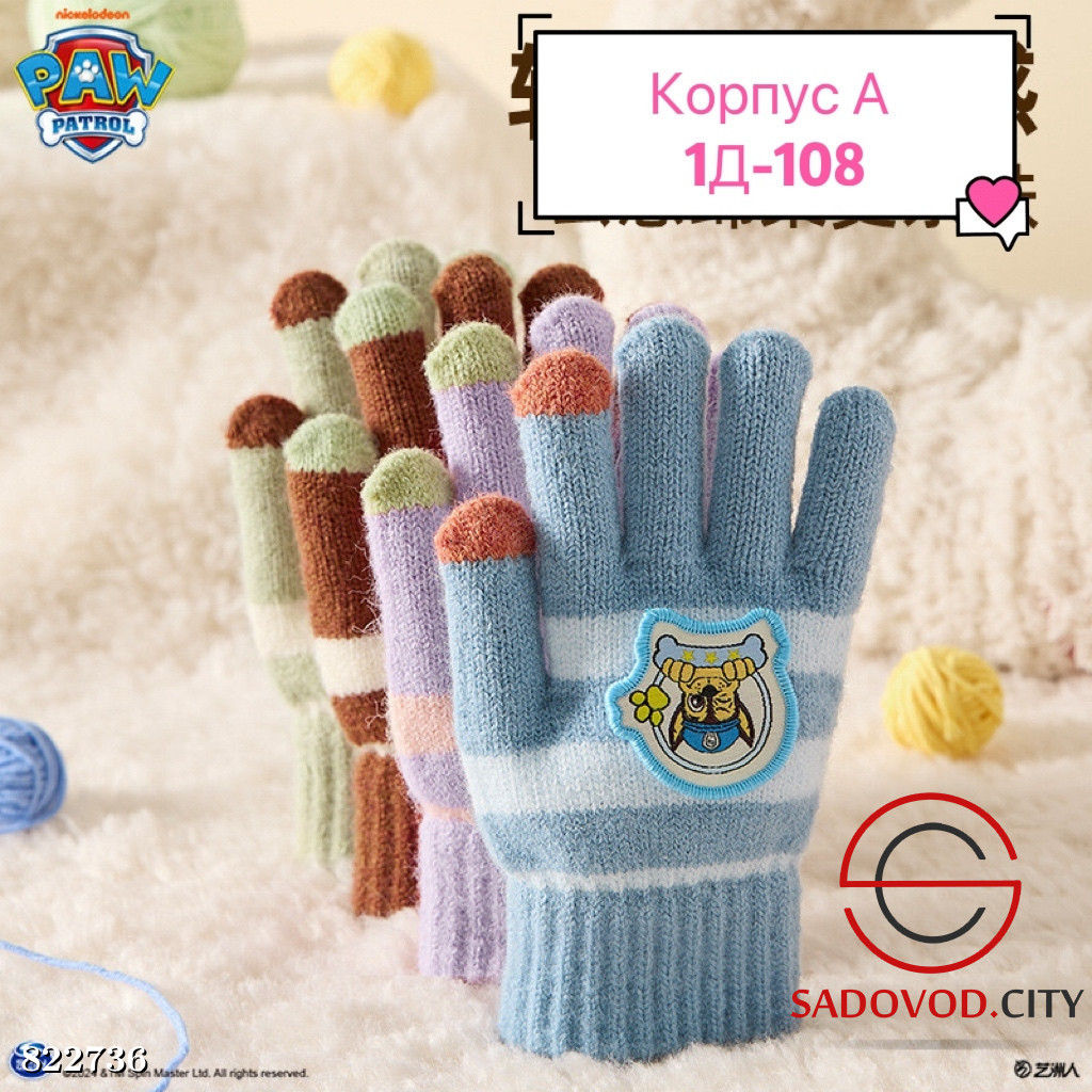 Перчатки для детей, ангора