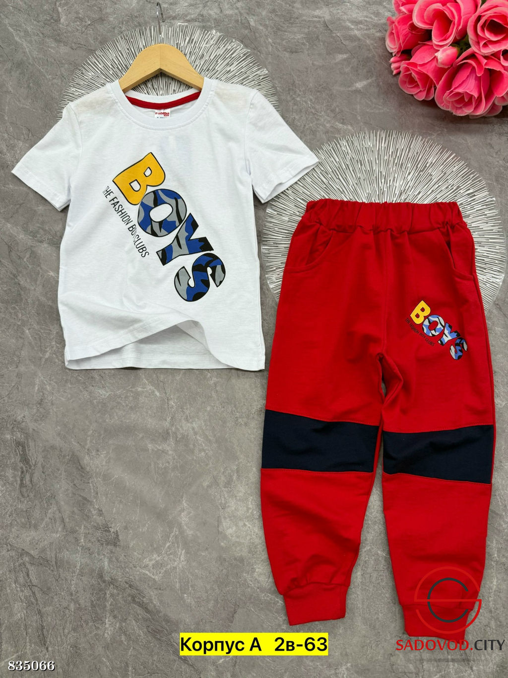 Костюм для мальчика спортивный