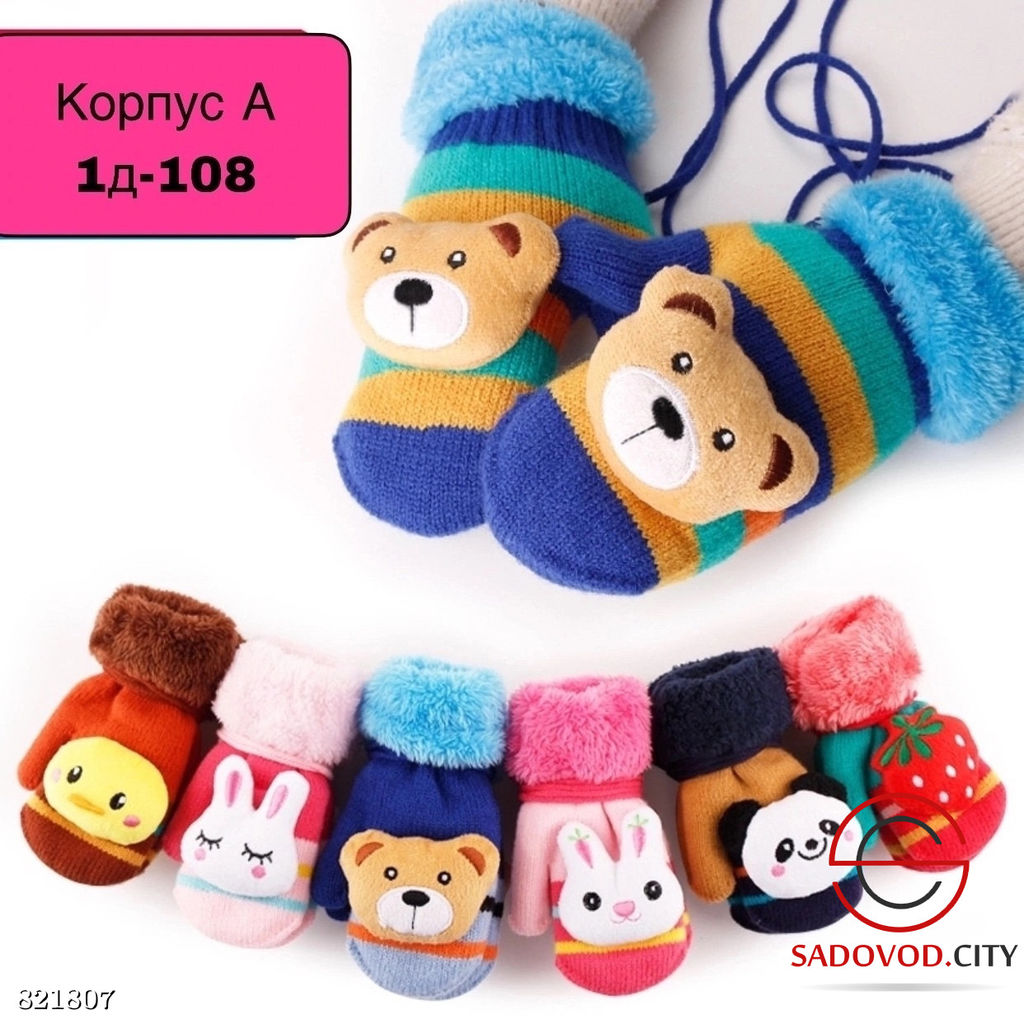 Перчатки для детей с рисунком