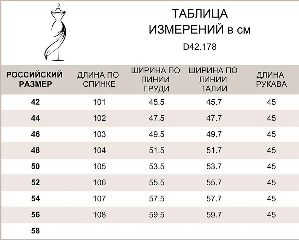 Прямое платье из эластичного футера