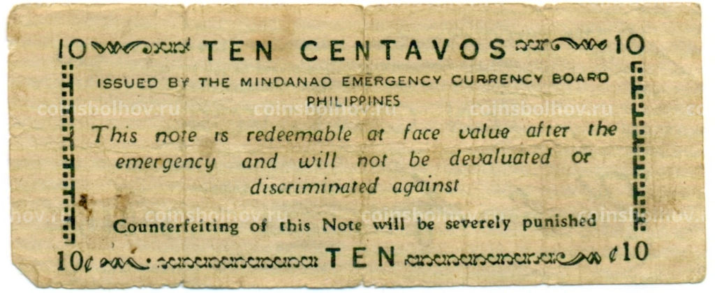 10 сентаво 1943 года Филиппины (Минданао, Администрация США)