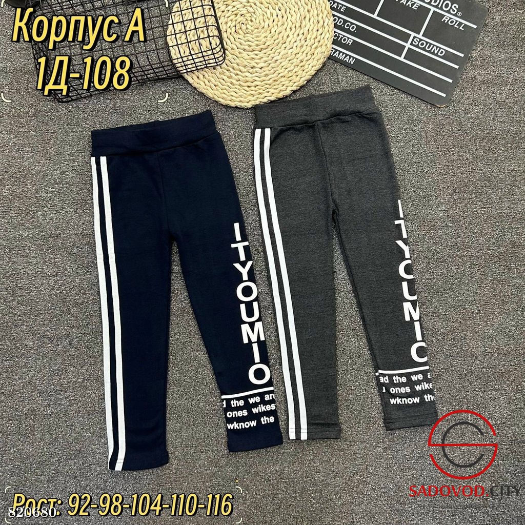 Лосины для девочки с надписью