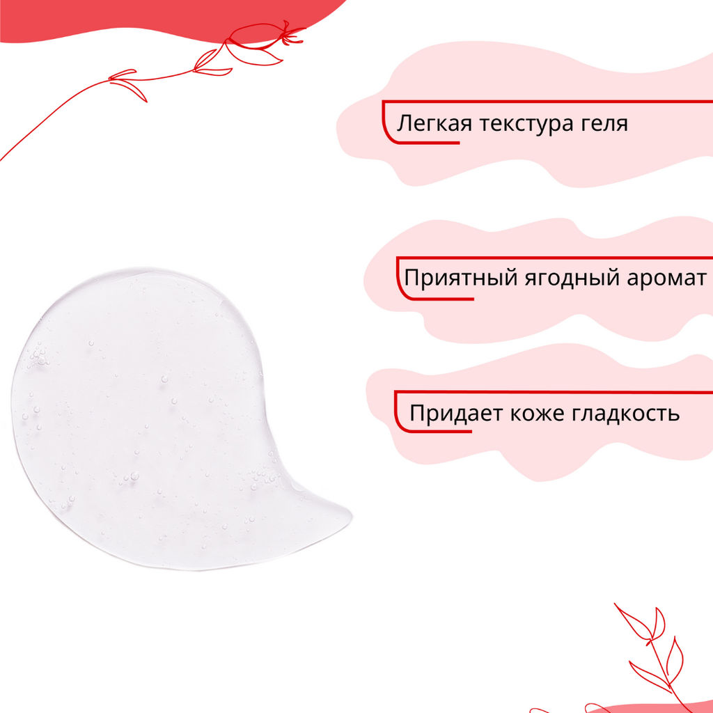 Bio World Goji Fit Гель-парфюм для душа 490мл  фото 3