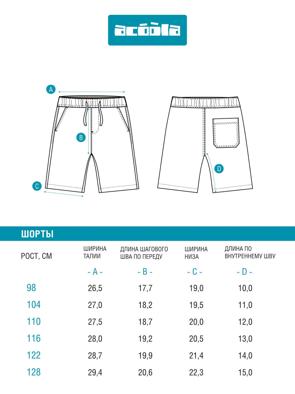 ACOOLA / Шорты детские для мальчиков Bario sho бежевый принт  фото 7