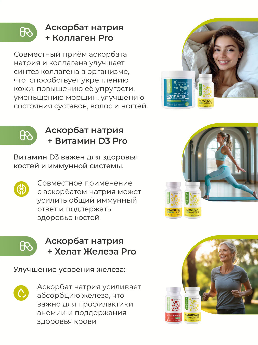 Аскорбат натрия