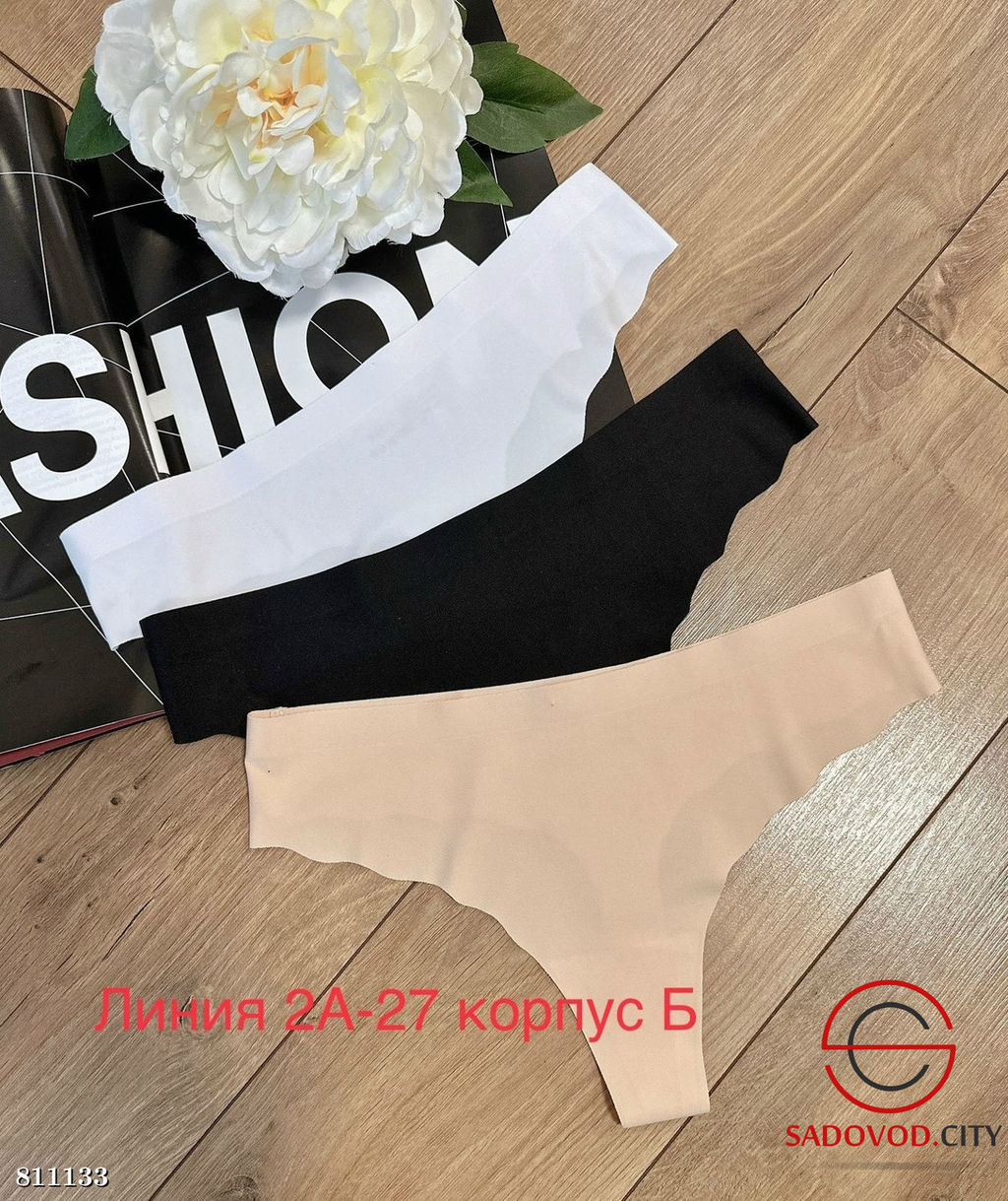 Трусики женские упаковка 3 шт