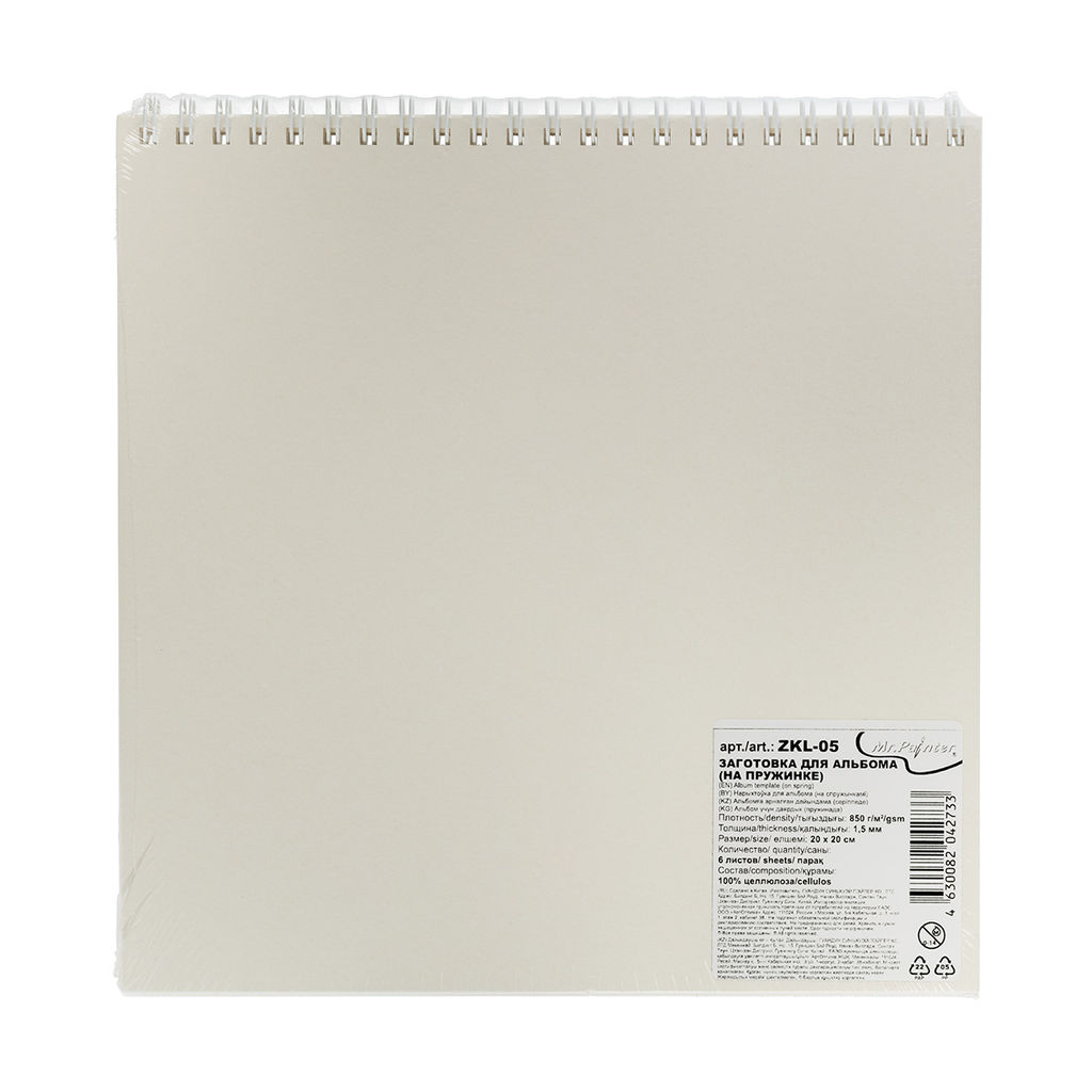 "Mr.Painter" ZKL-05 Заготовка для альбома (на пружинке) 850 г/кв.м 20 x 20 см 6 л. .