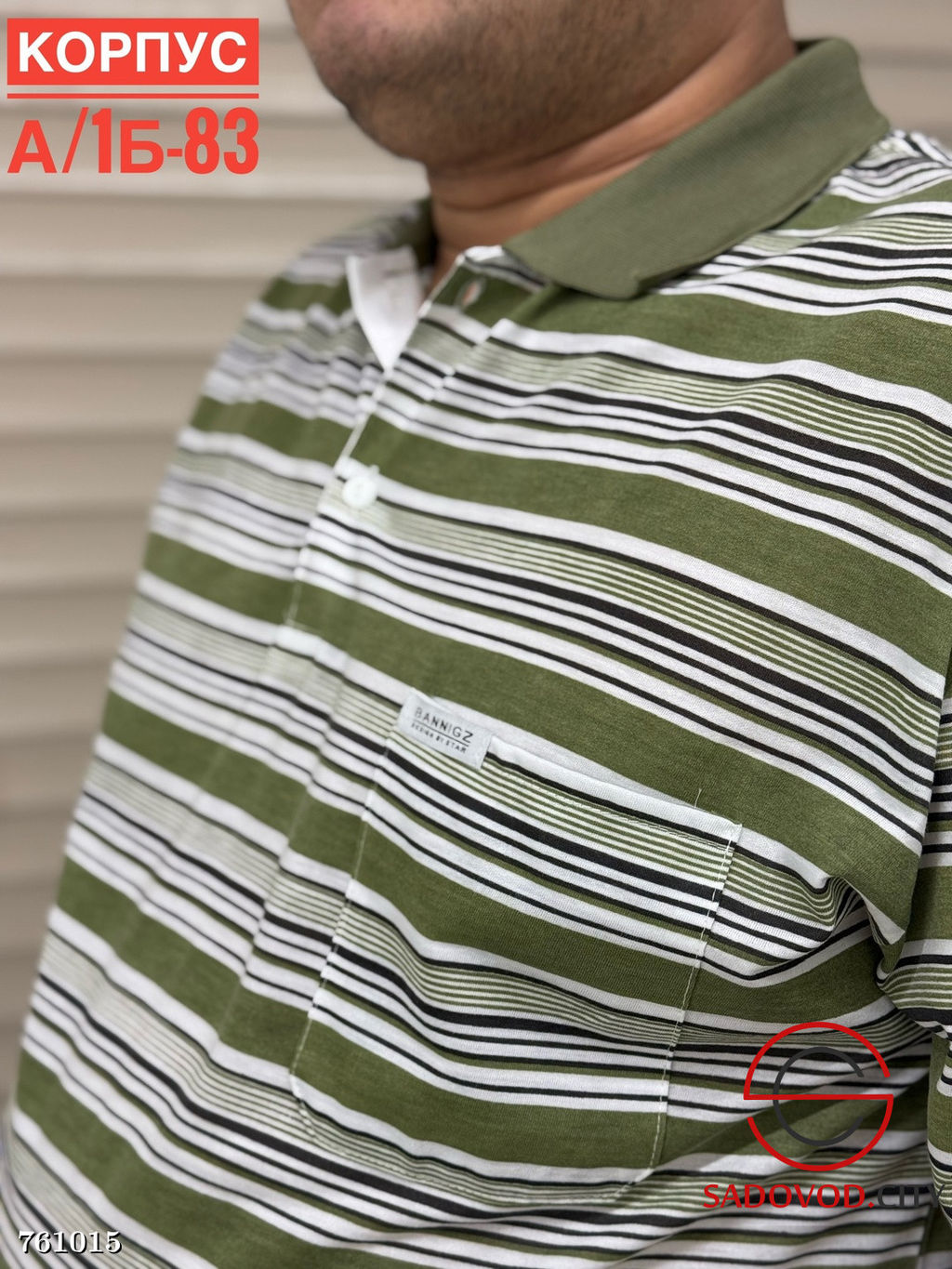 Мужская футболка в полоску