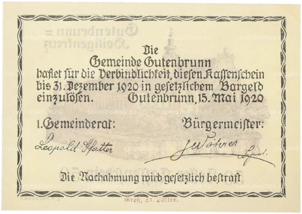 Банкнота 50 геллеров 1921 года Австрия  община Гутенбрунн (Нотгельд)