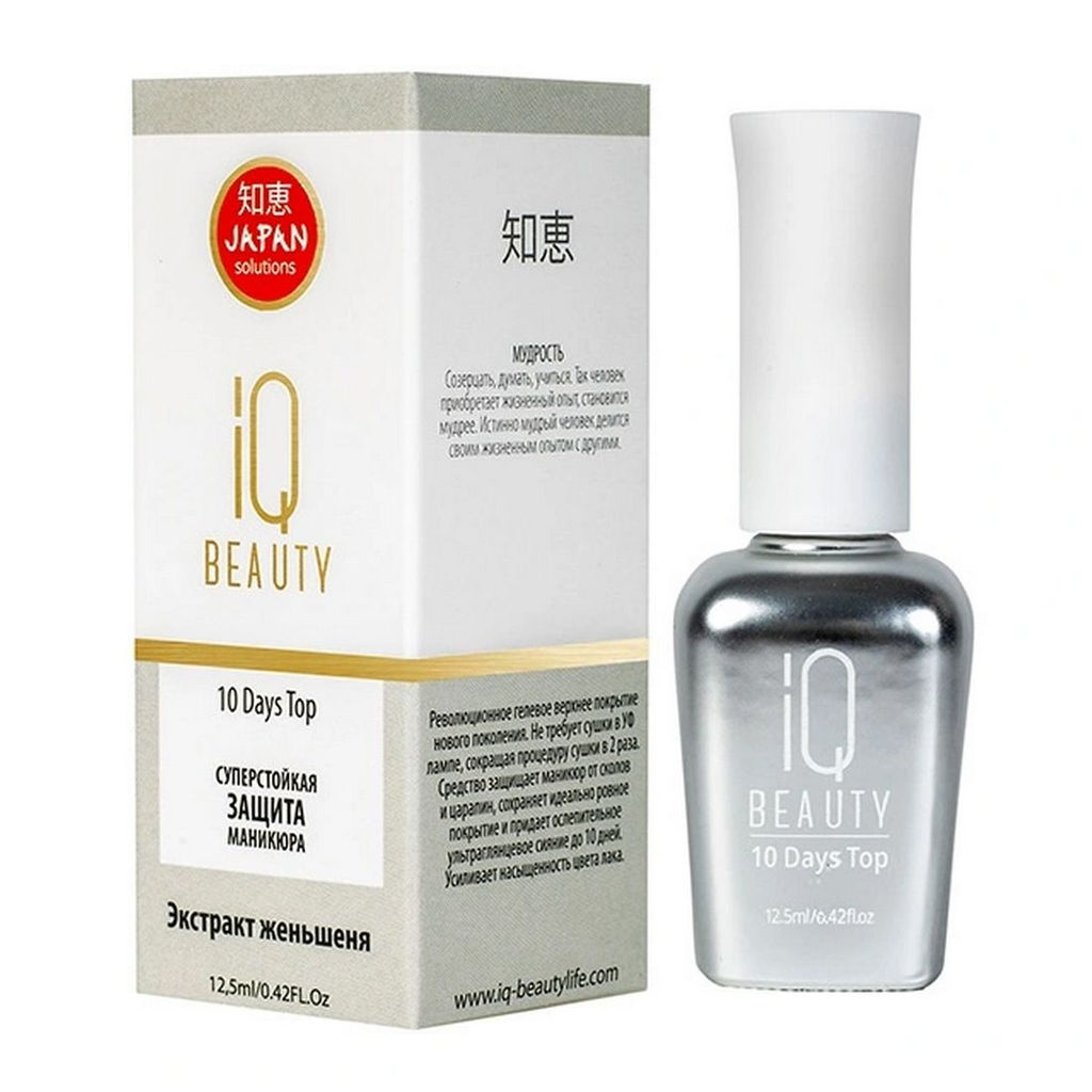 IQ Beauty Суперстойкая защита маникюра / 10 Days Top, 12,5 мл  фото 2