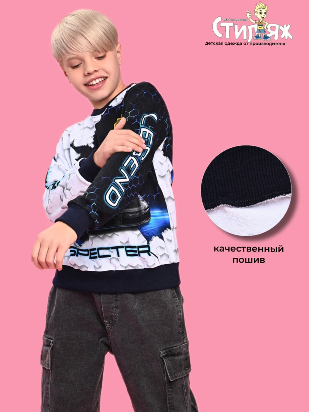 Свитшот "Specter",белый