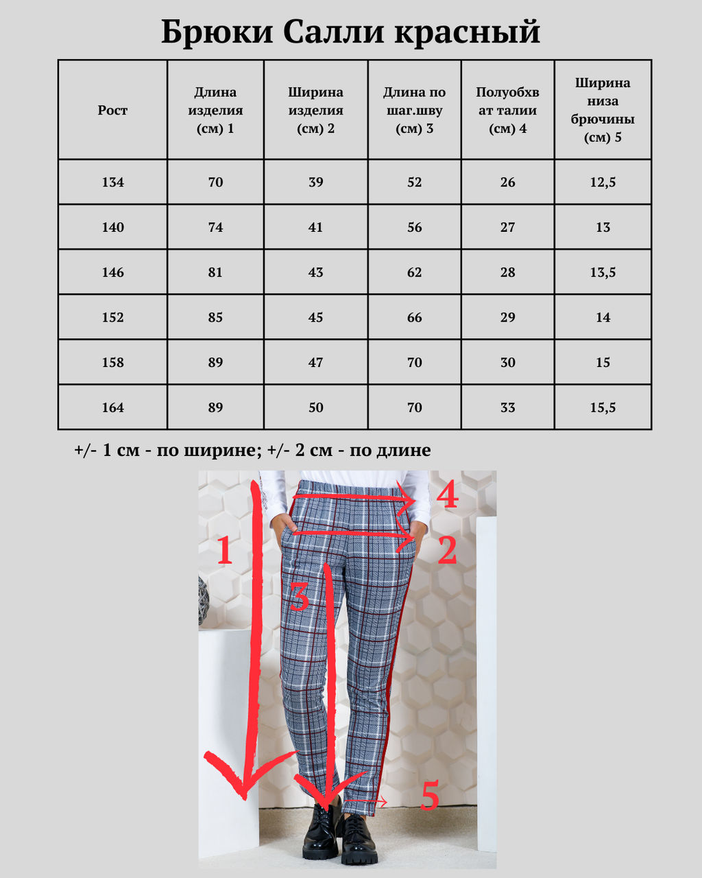 Брюки Салли-1 бежевый - Ладошки фото 25