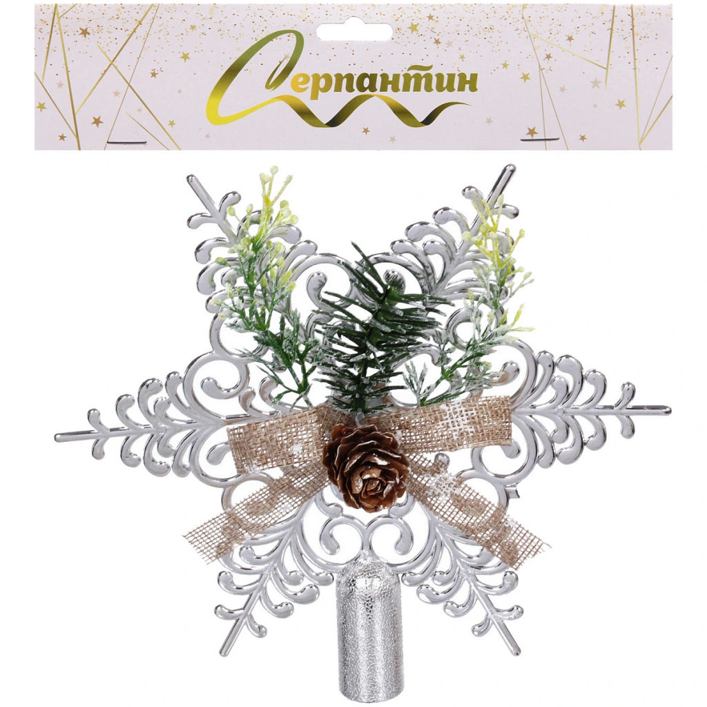 Цена за 2 шт. Звезда на ёлку 19*19 см "Хвойная", Серебро