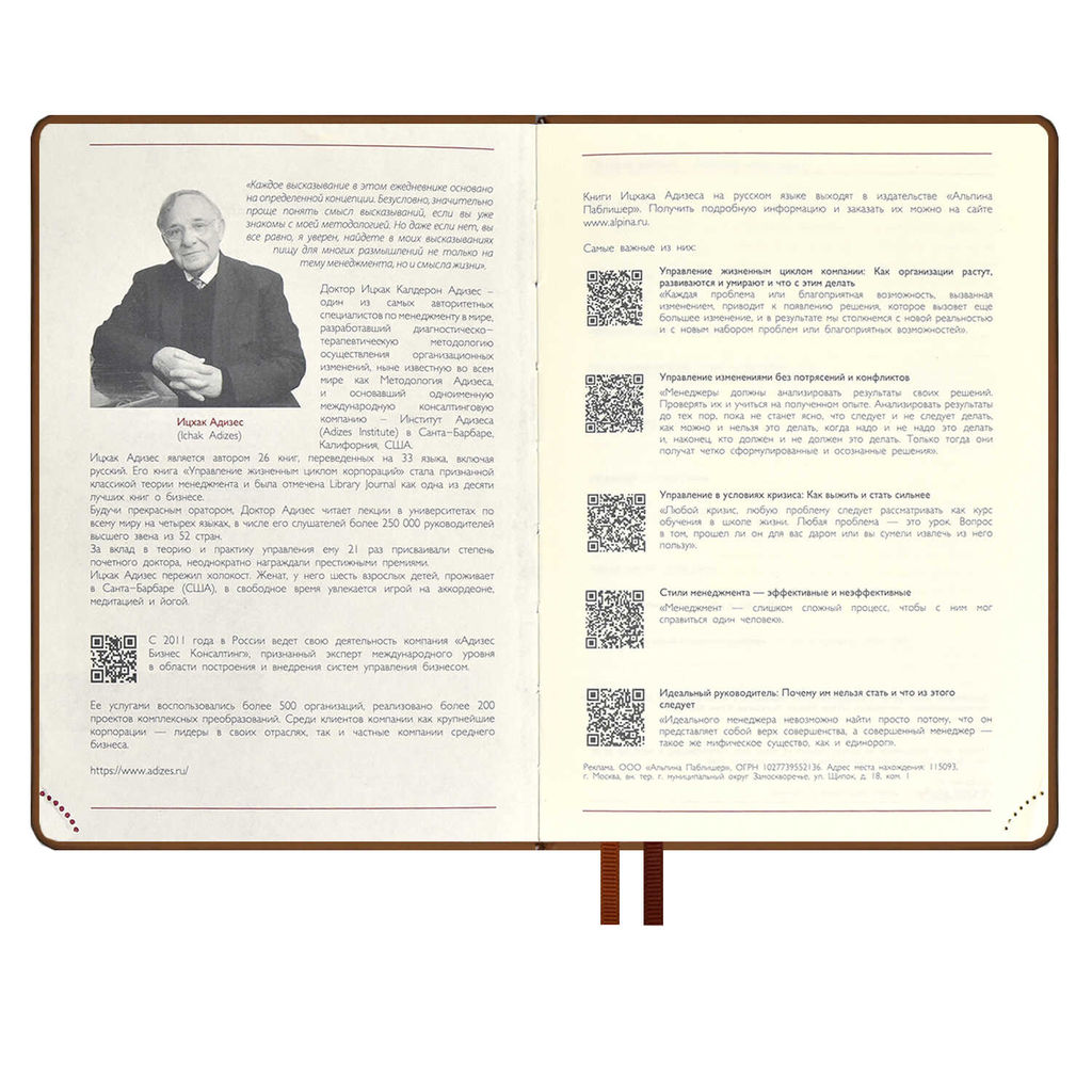 Ежедневник датированный 2024 ESCALADA, А6+, 176 л., арт. 63801/ 15 ТИВОЛЛИ ГЛОСС КОРИЧНЕВЫЙ  фото 3