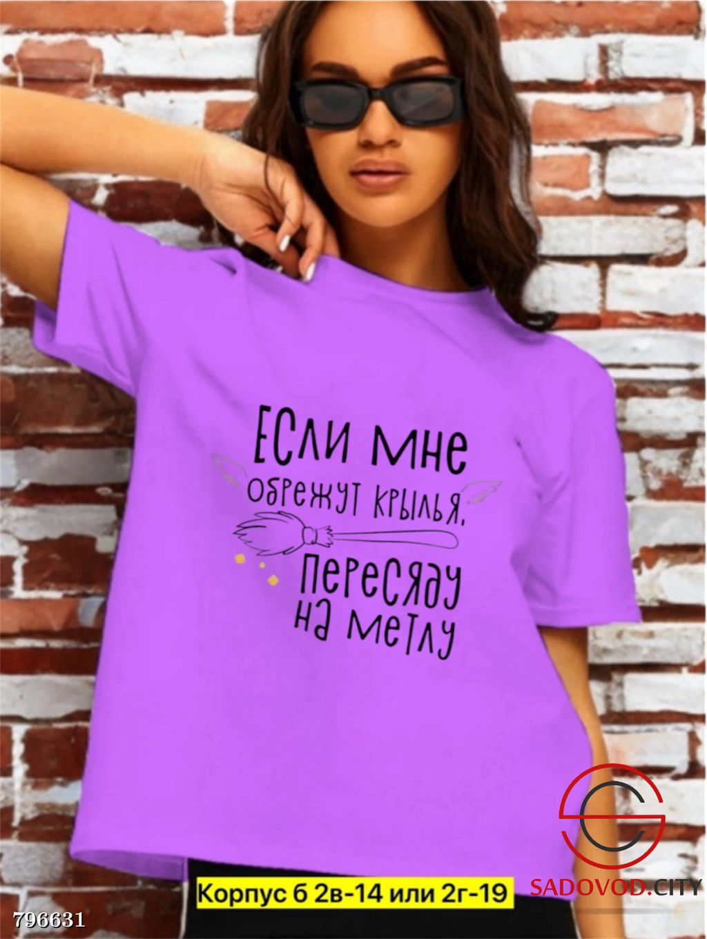 Футболка женская с надписью