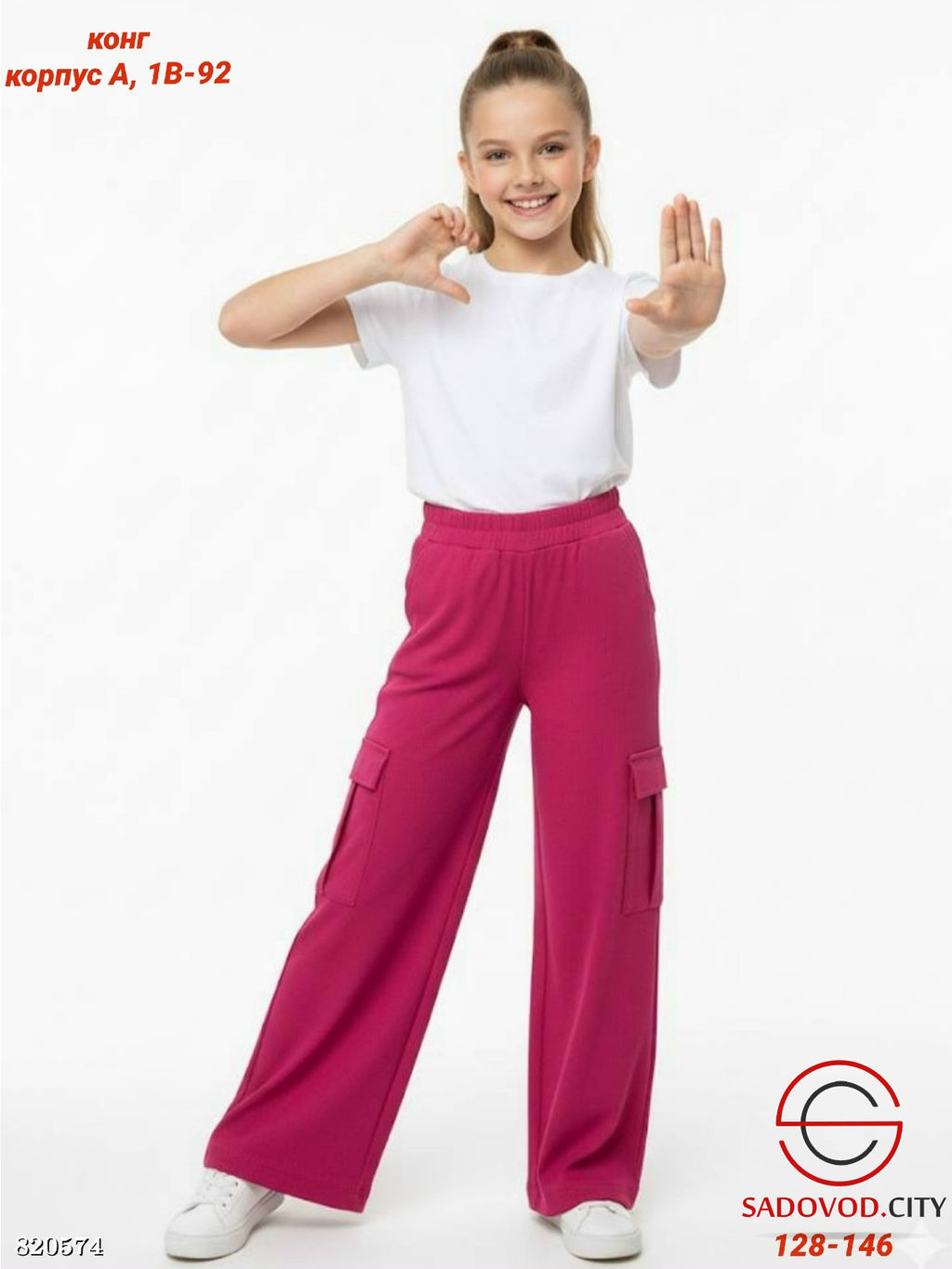 Детские брюки на резинке