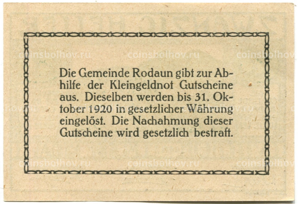 Банкнота 20 геллеров 1920 года Австрия  Родаун (нотгельд)