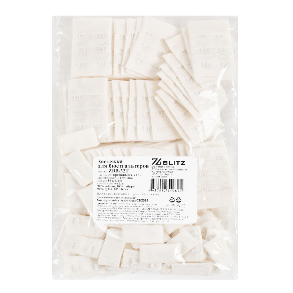 Застежка BLITZ ZBB-32T нейлон 32 мм 50 шт кремовый/cream