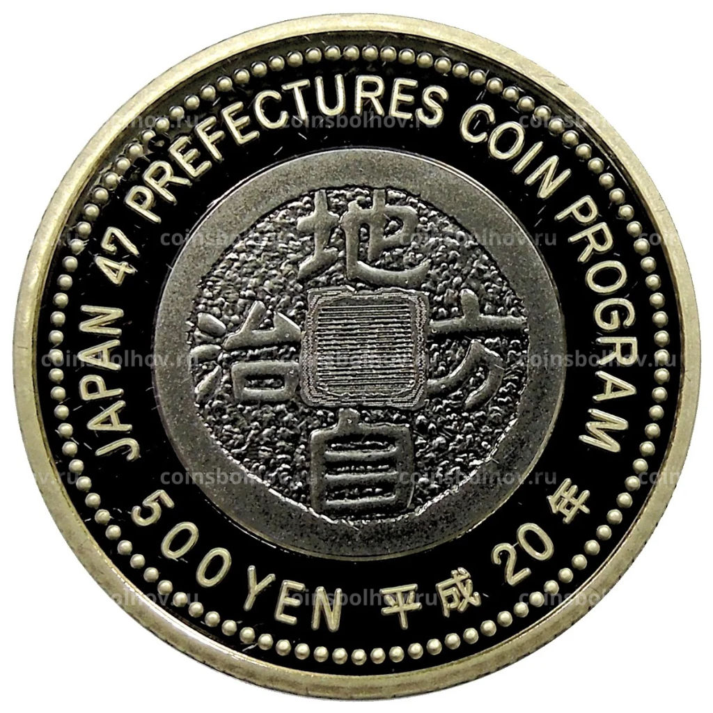 500 йен 2008 года Япония 47 префектур Японии  Киото (в коробке)