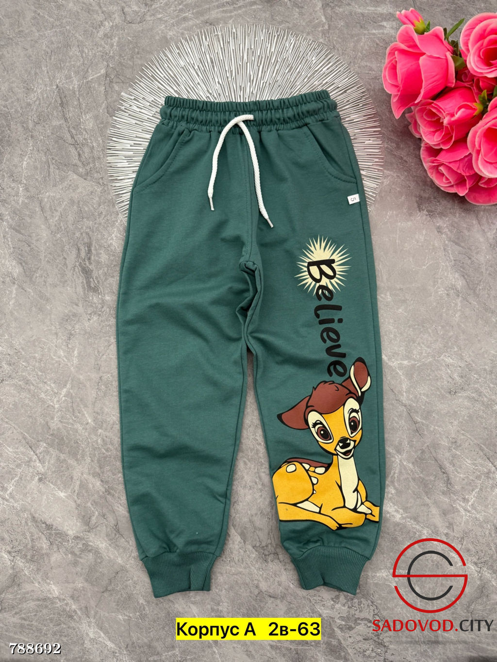 Штаны спортивные детские