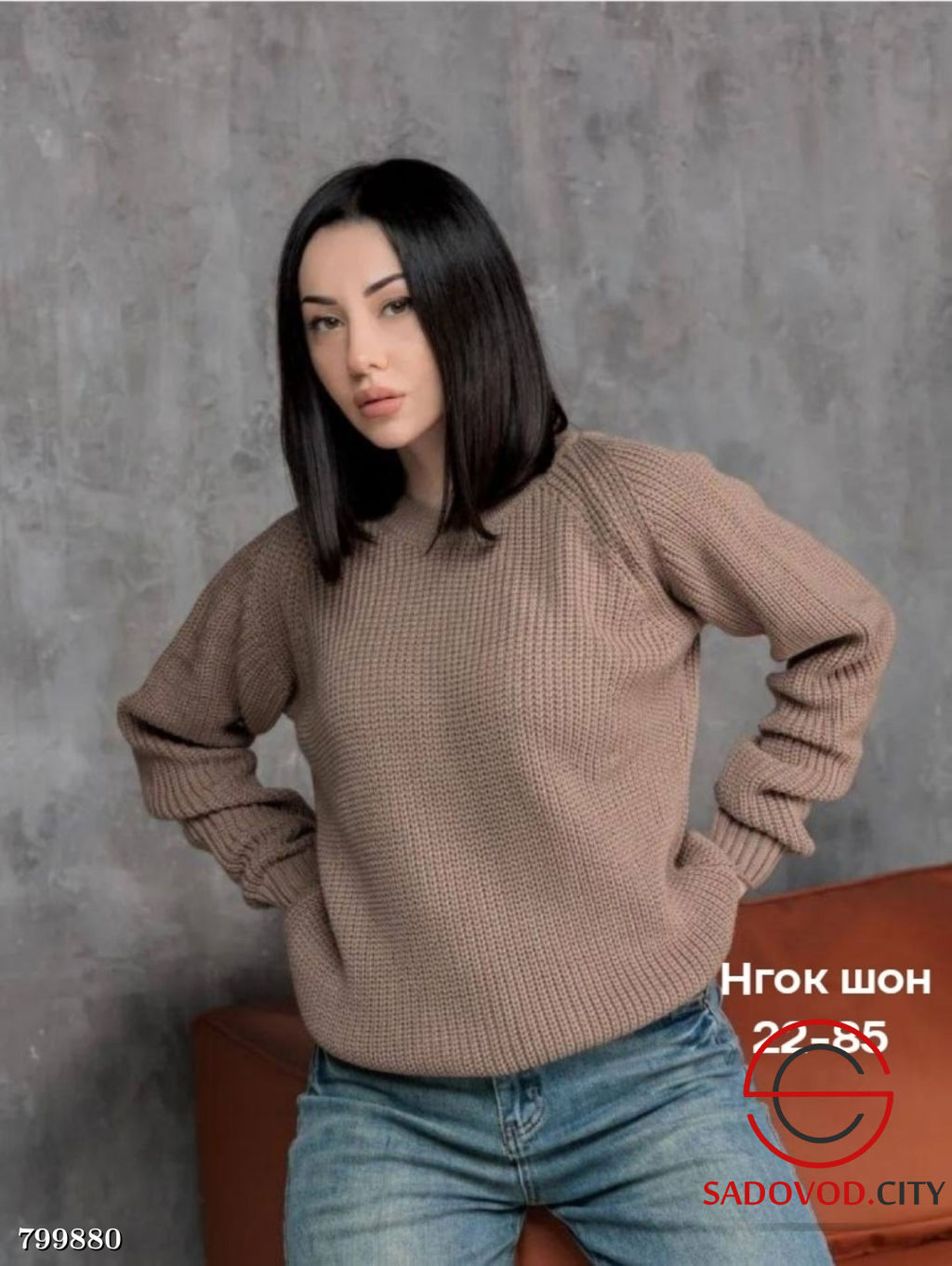 Свитер женский однотонный