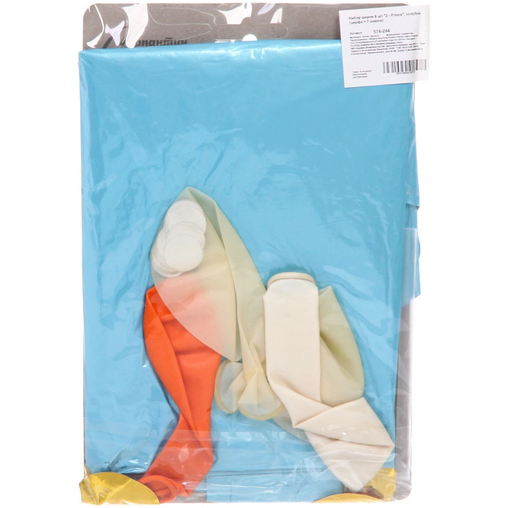 Набор шаров 8 шт "2 - Prince", голубой (цирфа + 7 шаров)