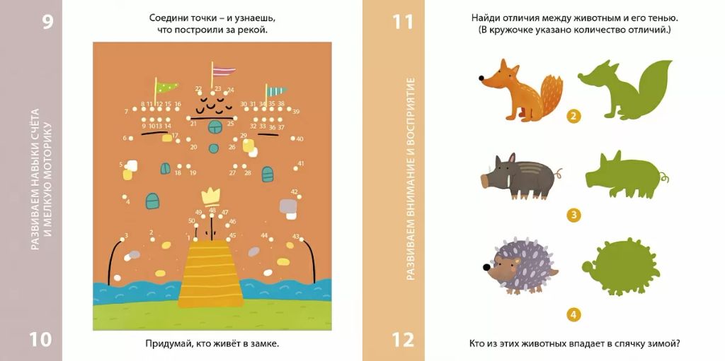 Возьми с собой в дорогу. 100 лучших игр 5+ - Робинс фото 4