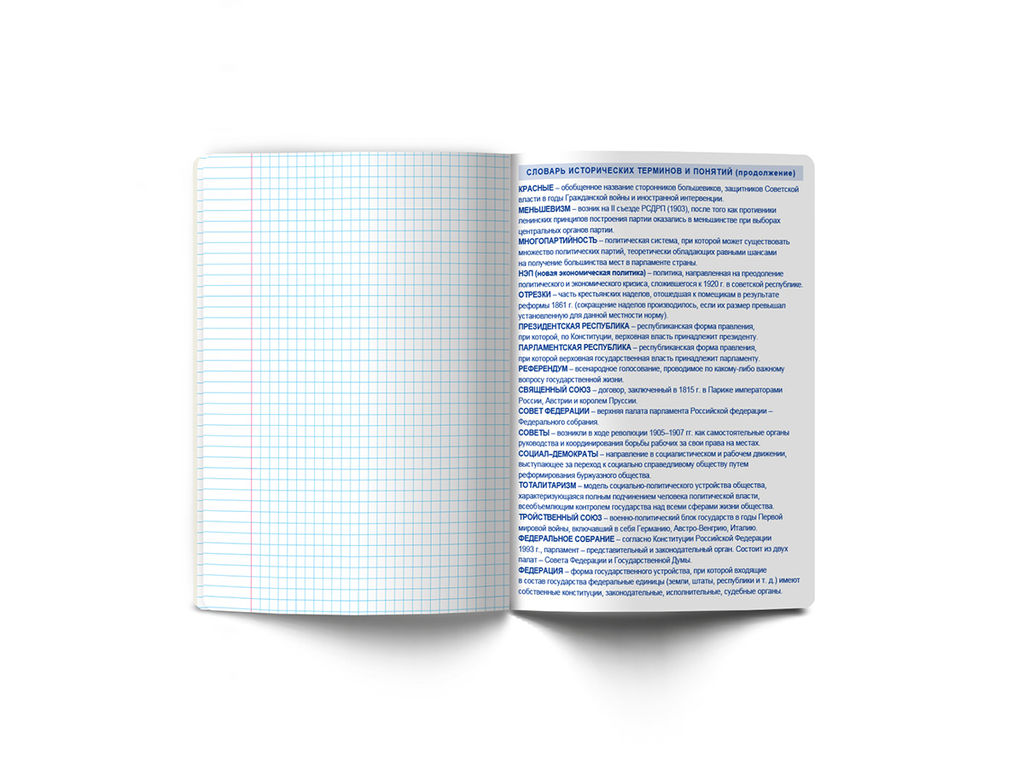 Светоч 48ТПСКт5_0_2_1 Тетрадь со справочным материалом Трендтокер, A5 48 л. на скобе 60 г/кв.м , белизна 90 % 10 шт. , клетка 000505 История фото 5