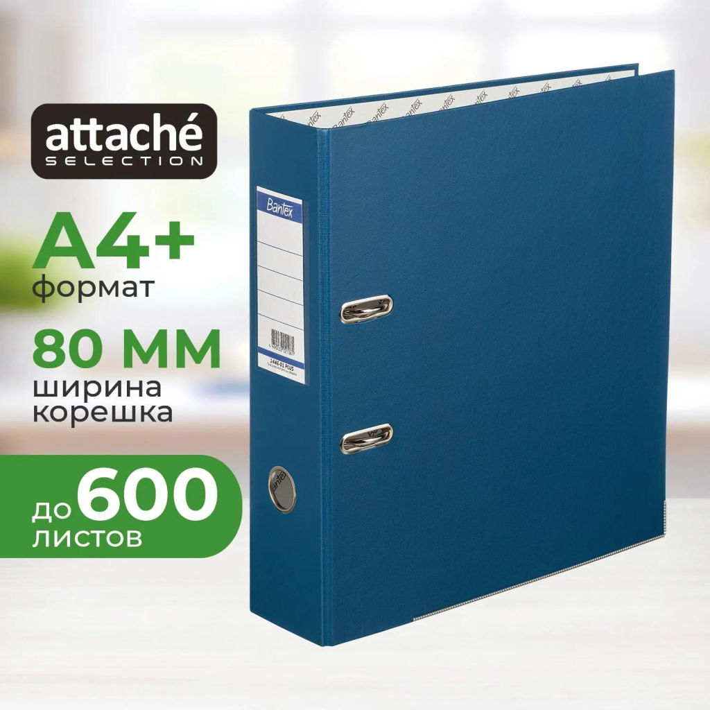 Папка-регистратор ECONOMY PLUS 80мм,син,ПБП1,карм.кор,мет.уг - Attache фото 2