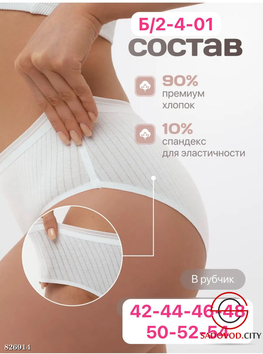 Трусы для женщин из хлопка