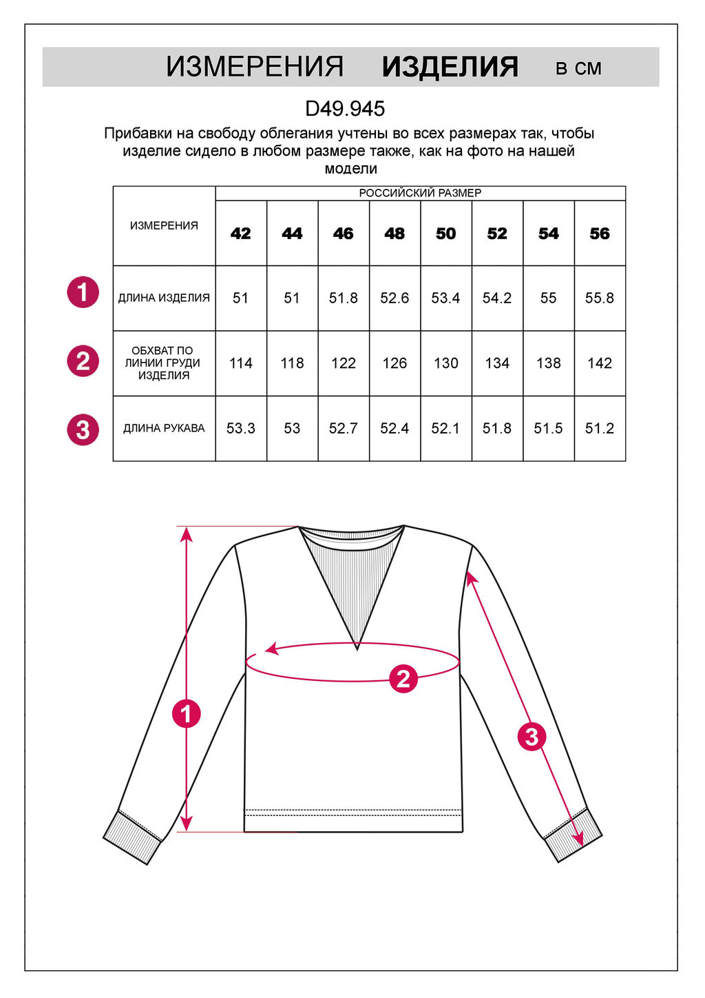 Свитшот из футера с эластаном, с декоративной вставкой